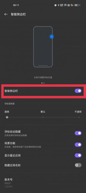 oppo自由翻译怎么关闭