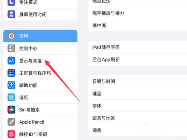 ipad屏幕不会自动熄灭