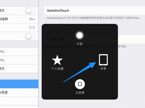 ipad音量键按不动没弹性