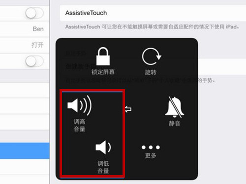 ipad音量键按不动没弹性