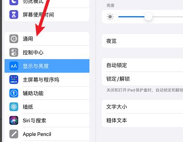 ipad音量键按不动没弹性