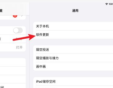 ipad音量键按不动没弹性