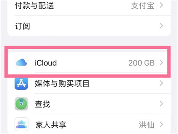 iphone手机短信转移到新手机