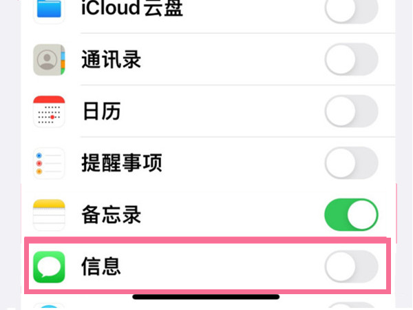 iphone手机短信转移到新手机