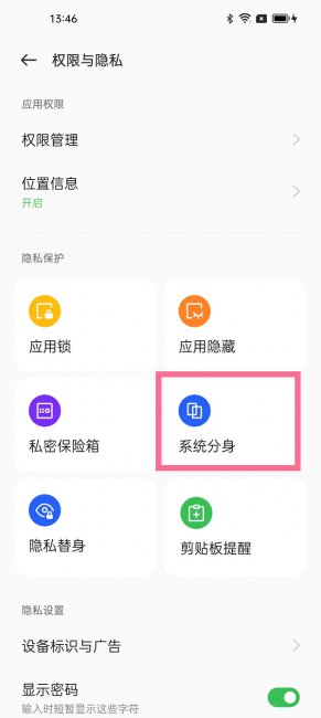 opporeno5pro+双系统怎么开