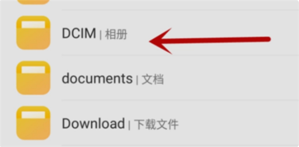 dcim相册是什么意思