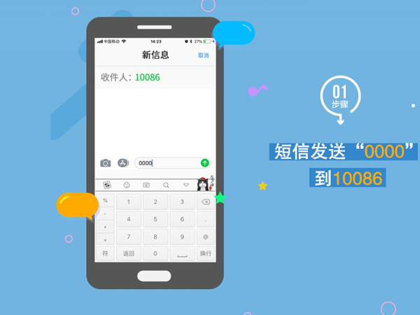 10086怎么短信退订增值业务