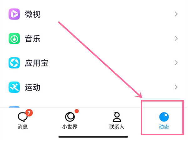 qq游戏中心在哪里找