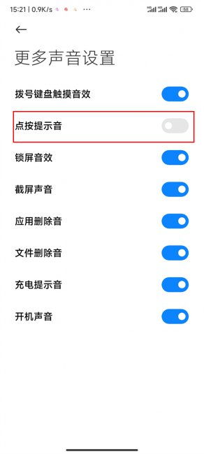 手机按键音在哪里设置