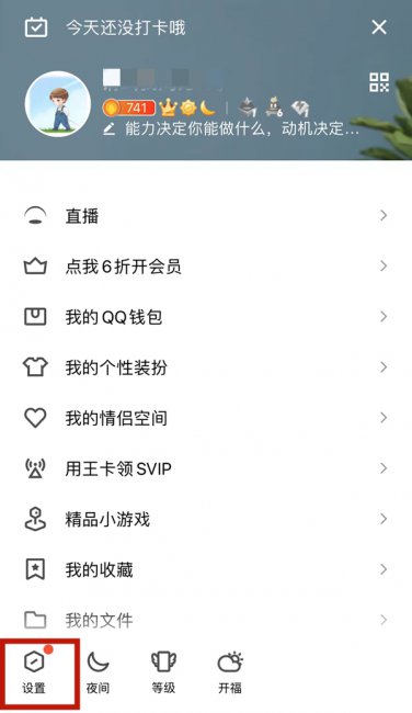qq好友来源手机通讯录不认识