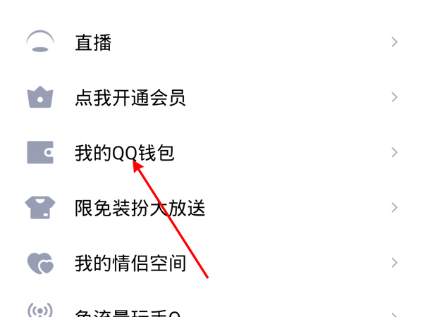 qq的钱可以转到支付宝吗