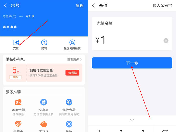 qq的钱可以转到支付宝吗