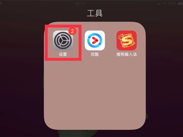 ipad锁屏密码