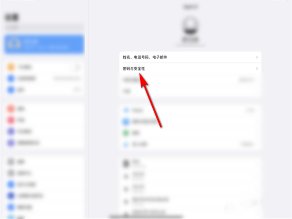 ipad锁屏密码