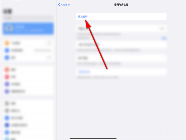 ipad锁屏密码