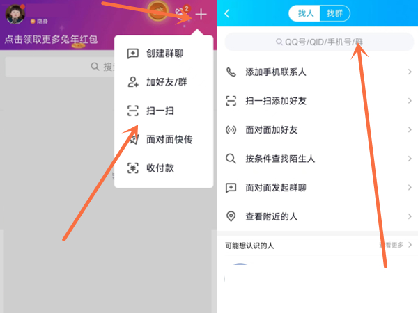 qq拉黑并删除如何恢复