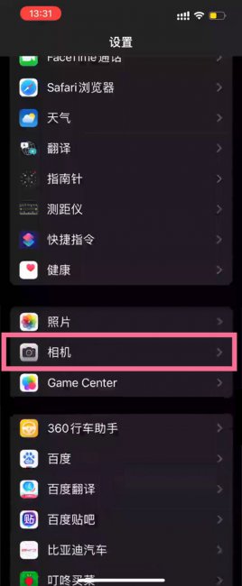 iPhone13没有智能HDR开关