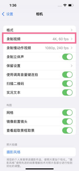 iPhone13没有智能HDR开关