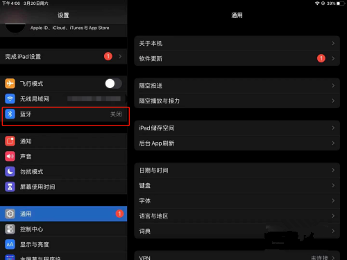 ipad忽略的蓝牙设备怎么恢复