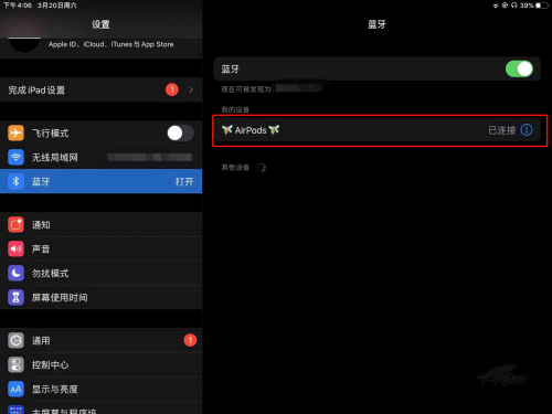 ipad忽略的蓝牙设备怎么恢复