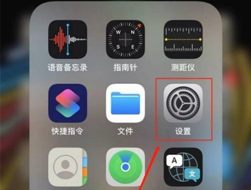 ios的app突然从右侧打开