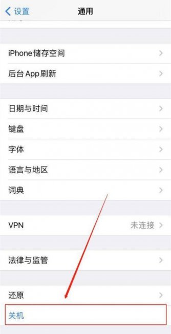 ios的app突然从右侧打开