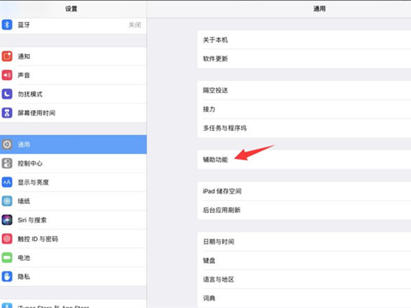 ipad没有声音显示耳机模式