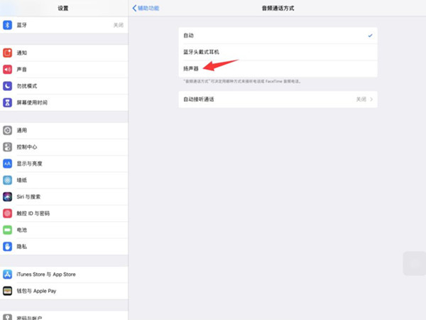 ipad没有声音显示耳机模式