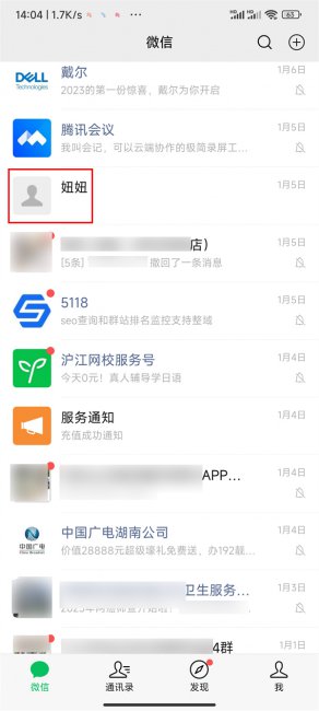微信怎么把好友推荐给另一个好友