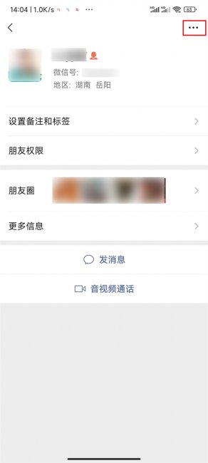 微信怎么把好友推荐给另一个好友