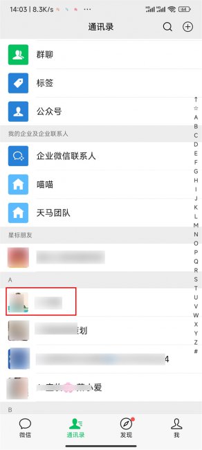 微信怎么把好友推荐给另一个好友