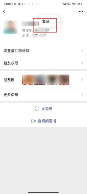 微信怎么把好友推荐给另一个好友