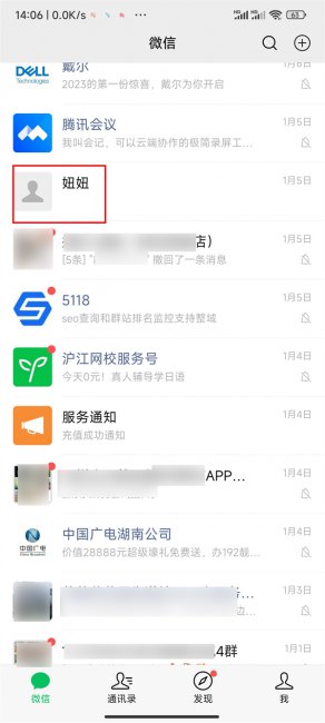 微信怎么把好友推荐给另一个好友