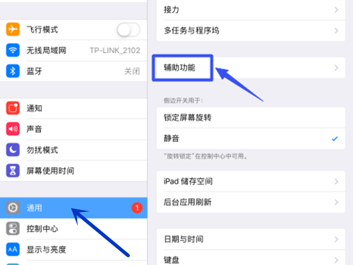 ipad屏幕闪烁不停抖动
