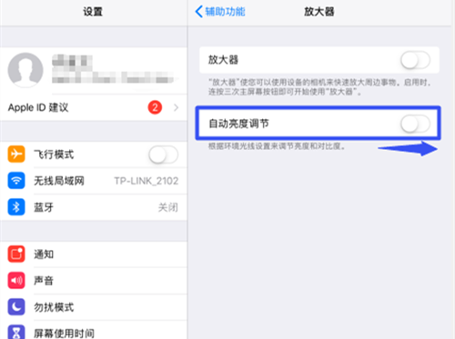 ipad屏幕闪烁不停抖动