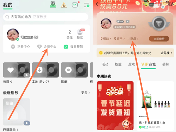 在qq音乐上买东西怎么看物流信息