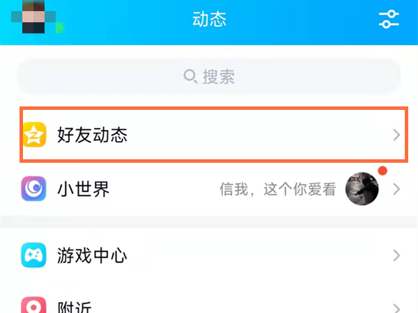 qq动态评论怎么发表情包