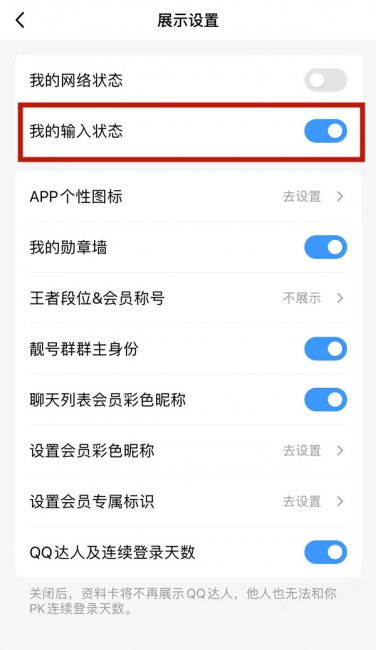 qq对方正在输入什么情况下会显示