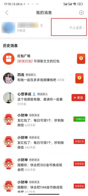 多多视频点的赞从哪里找