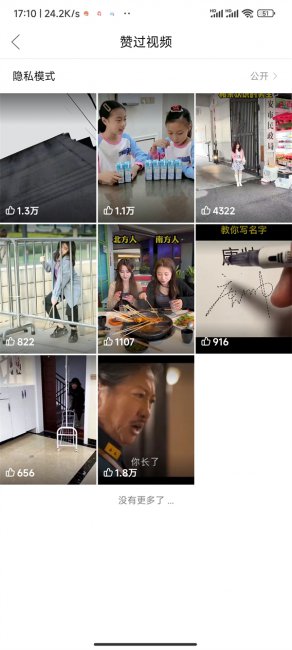 多多视频点的赞从哪里找