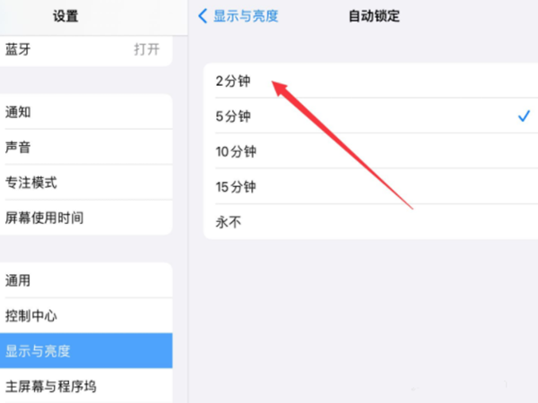 ipad怎么熄灭屏幕