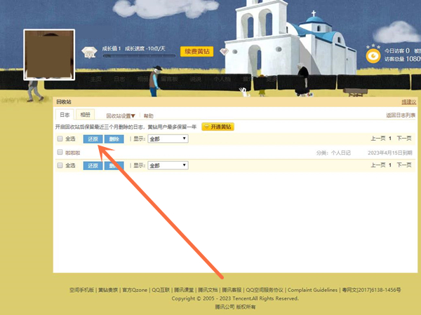 qq收藏删除很久后如何恢复
