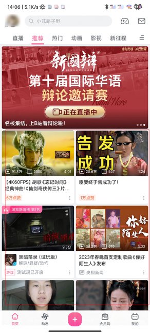 b站怎么签到领硬币