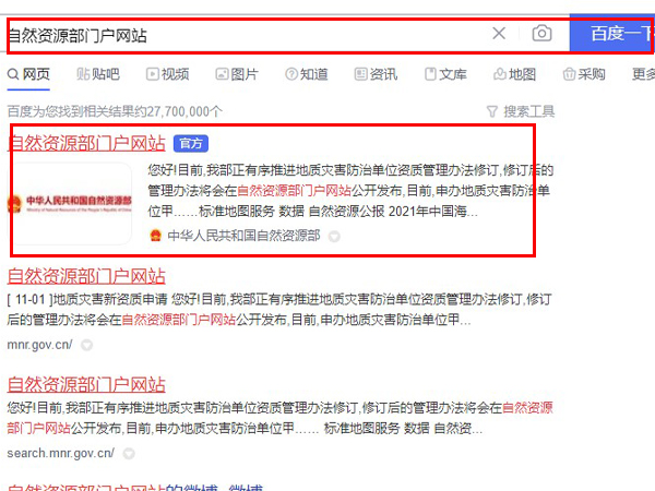 如何查询土地信息