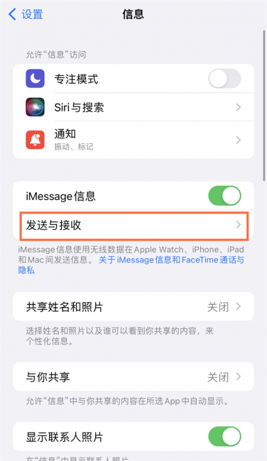 icloud云端信息不可用账户不一致