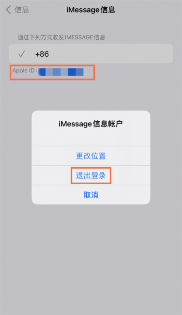 icloud云端信息不可用账户不一致