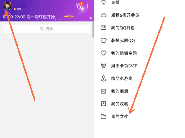 qq聊天视频保存在哪里