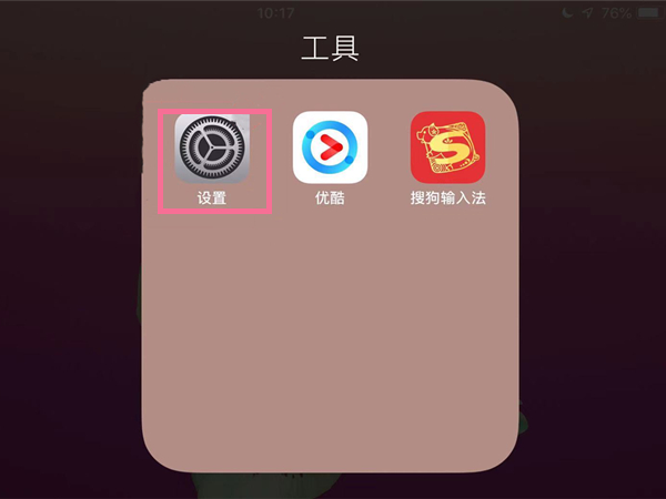 ipad名称修改了还是不变