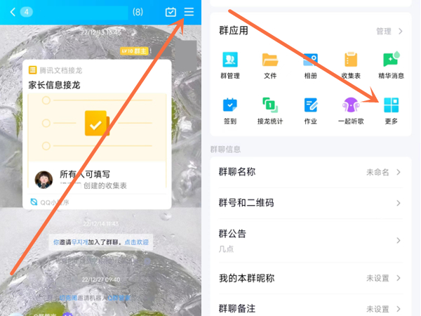 qq表格怎么在线编辑