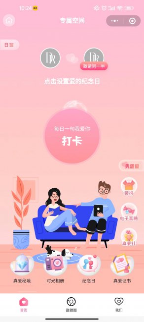 dr情侣空间只能绑定一个人吗
